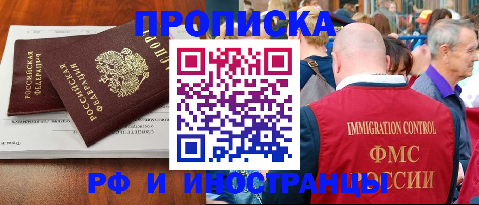 найти адрес прописки в Шахтах