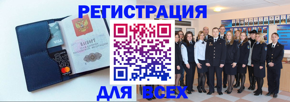 временная регистрация законно в Шахтах