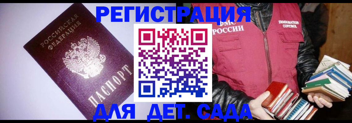 временная регистрация надежно в Шахтах