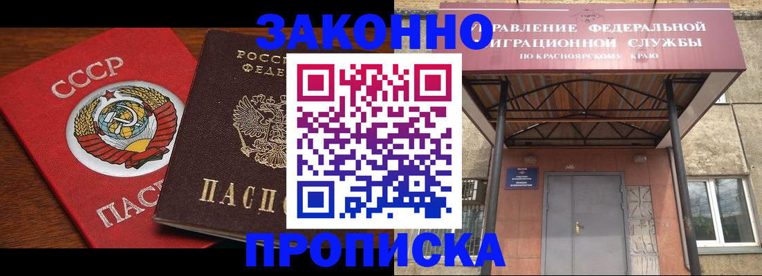 временная регистрация законно в Шахтах